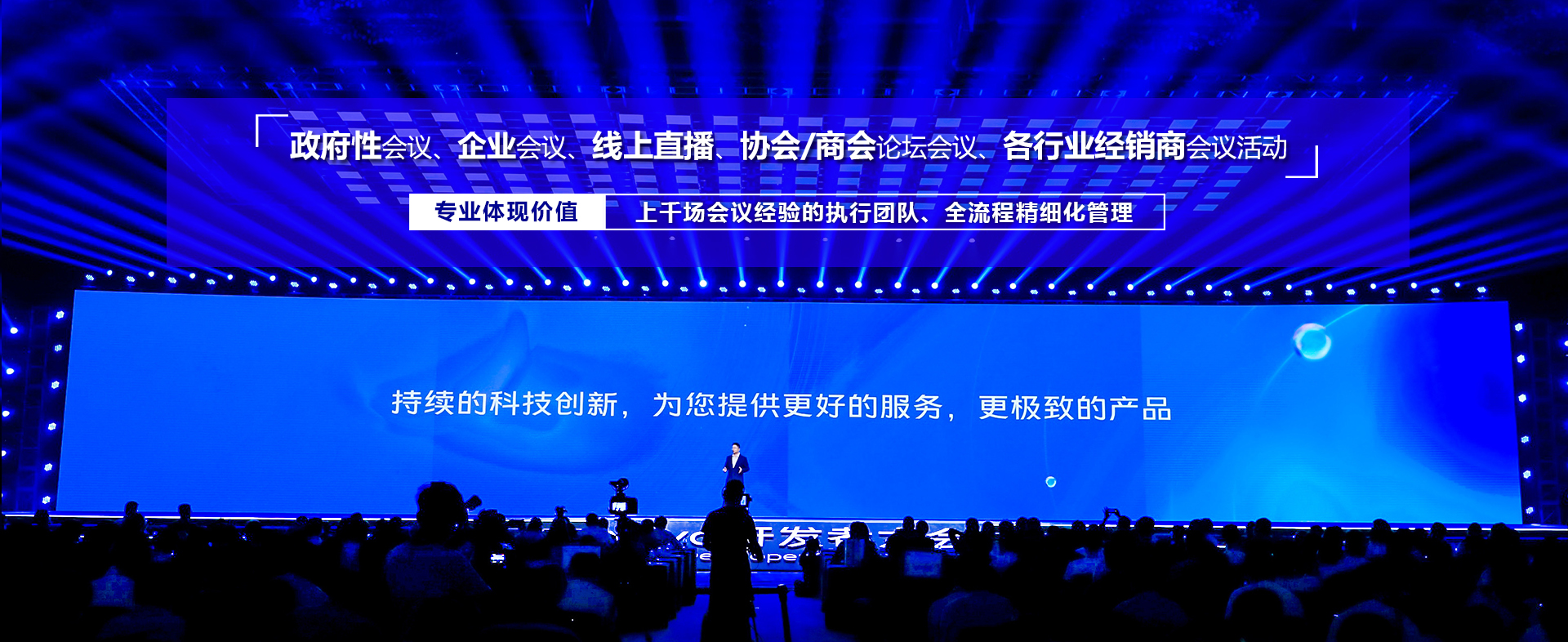 廣州活動(dòng)公司